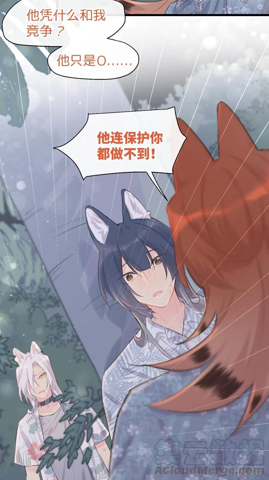 《巧克力于犬是禁止事项》◆28上◆ 争敚 第5页