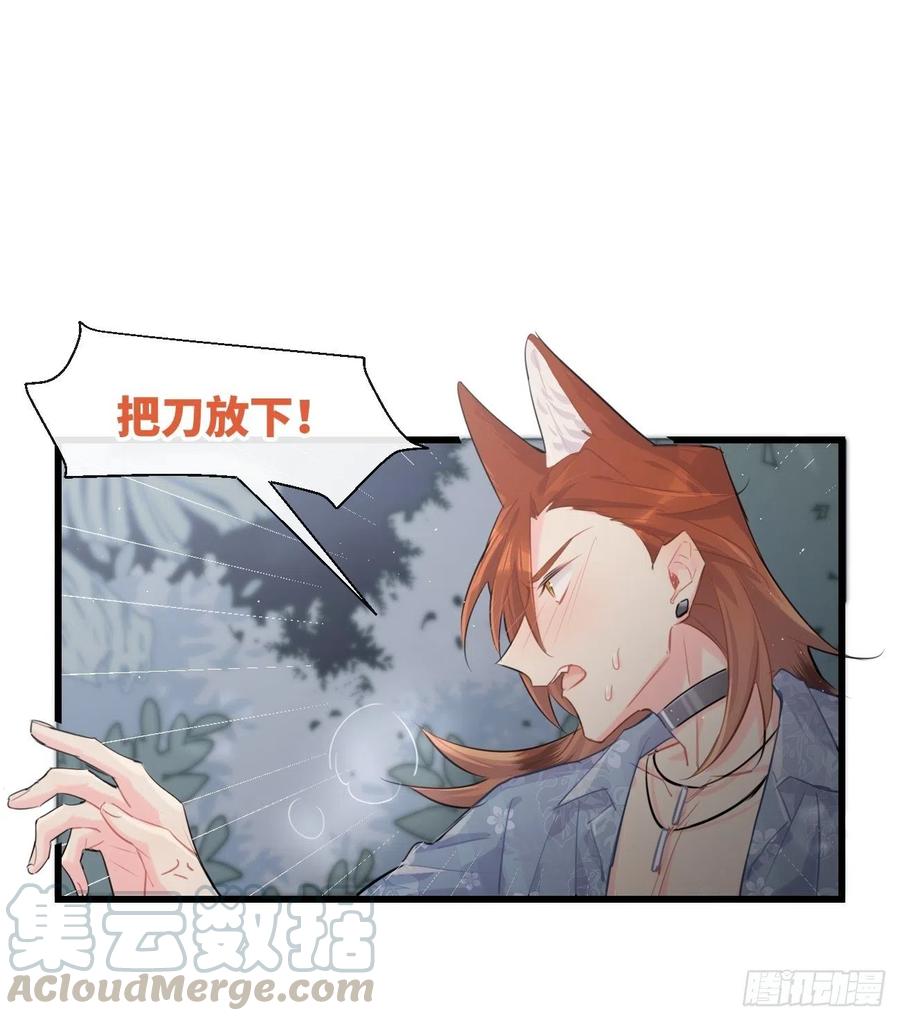 《巧克力于犬是禁止事项》◆28上◆ 争敚 第19页