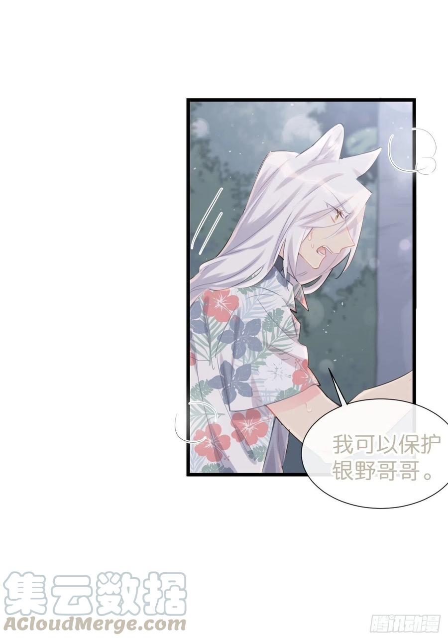 《巧克力于犬是禁止事项》◆28上◆ 争敚 第7页