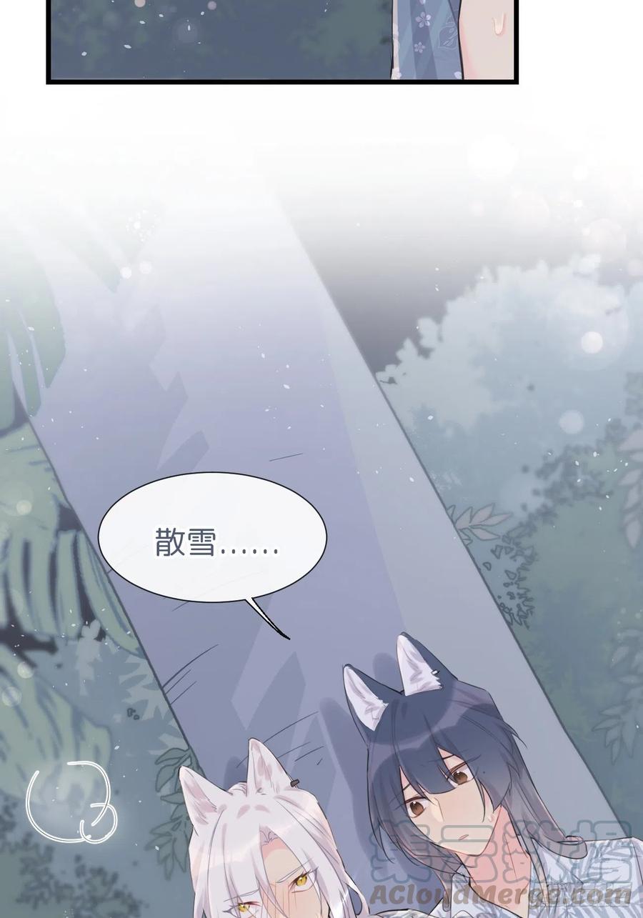 《巧克力于犬是禁止事项》◆28上◆ 争敚 第9页