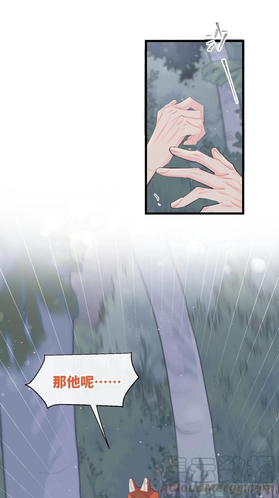 《巧克力于犬是禁止事项》◆28上◆ 争敚 第3页