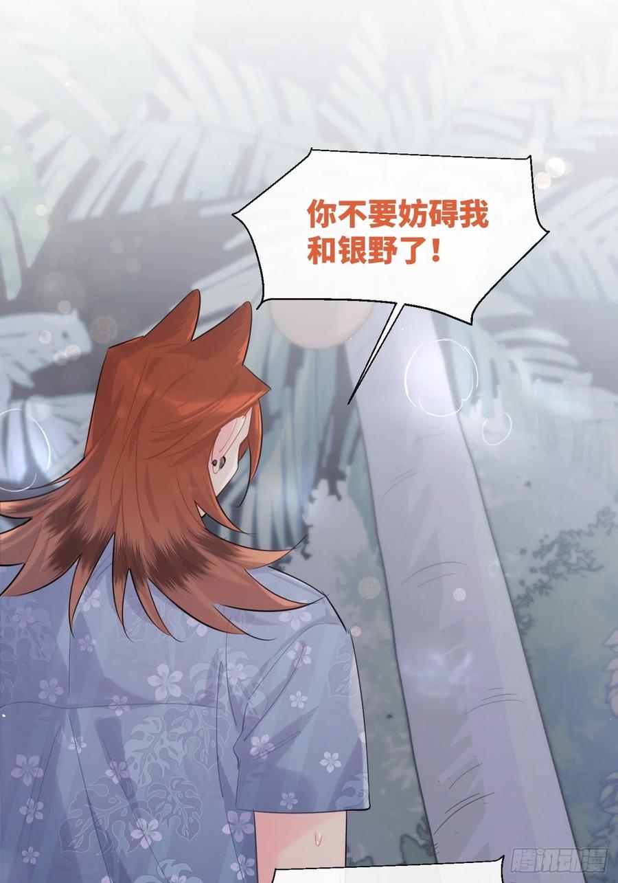 《巧克力于犬是禁止事项》◆28上◆ 争敚 第12页
