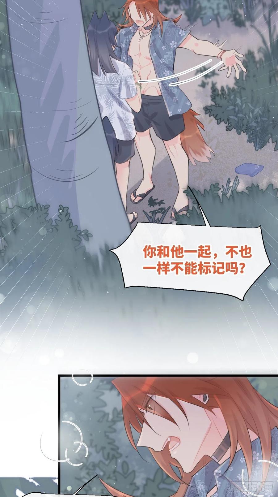 《巧克力于犬是禁止事项》◆28上◆ 争敚 第4页