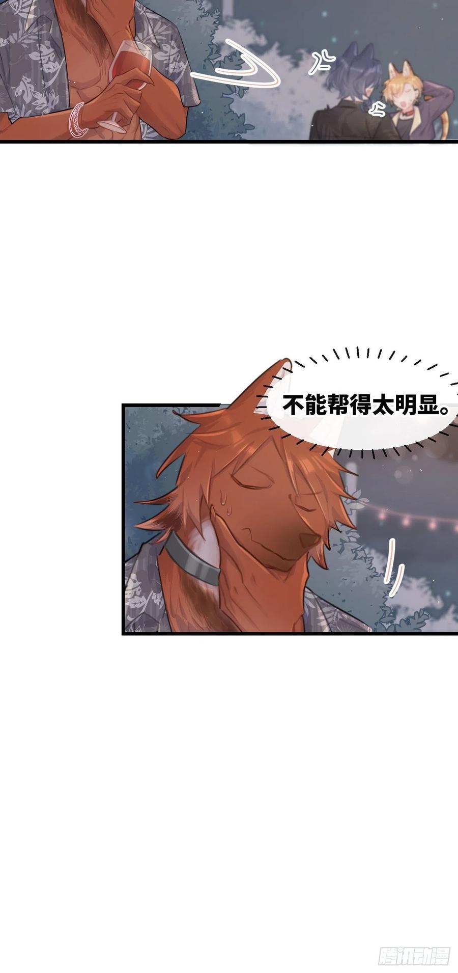 《巧克力于犬是禁止事项》◆28下◆ 应对 第13页