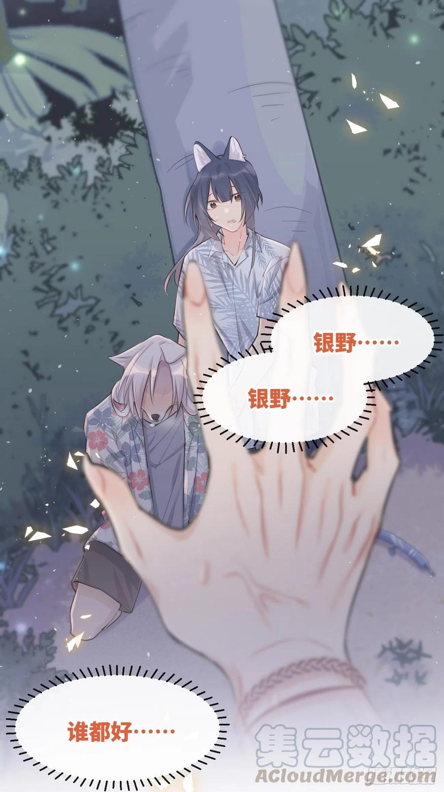 《巧克力于犬是禁止事项》◆28下◆ 应对 第2页