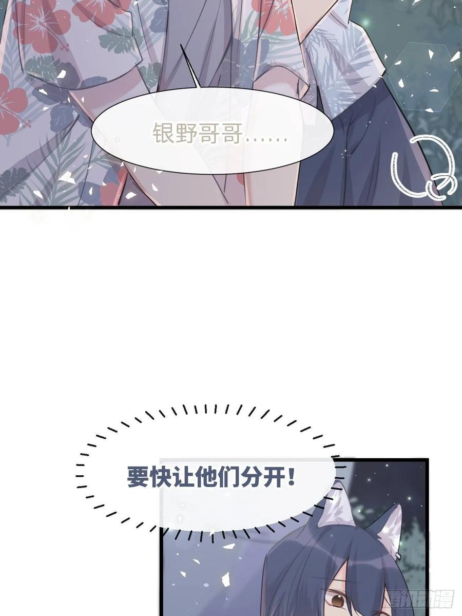 《巧克力于犬是禁止事项》◆28下◆ 应对 第5页