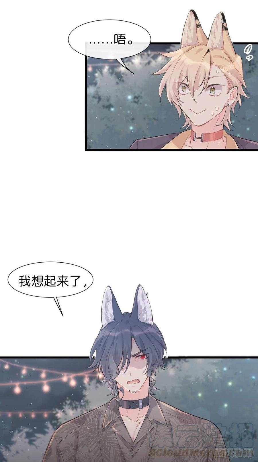 《巧克力于犬是禁止事项》◆28下◆ 应对 第20页