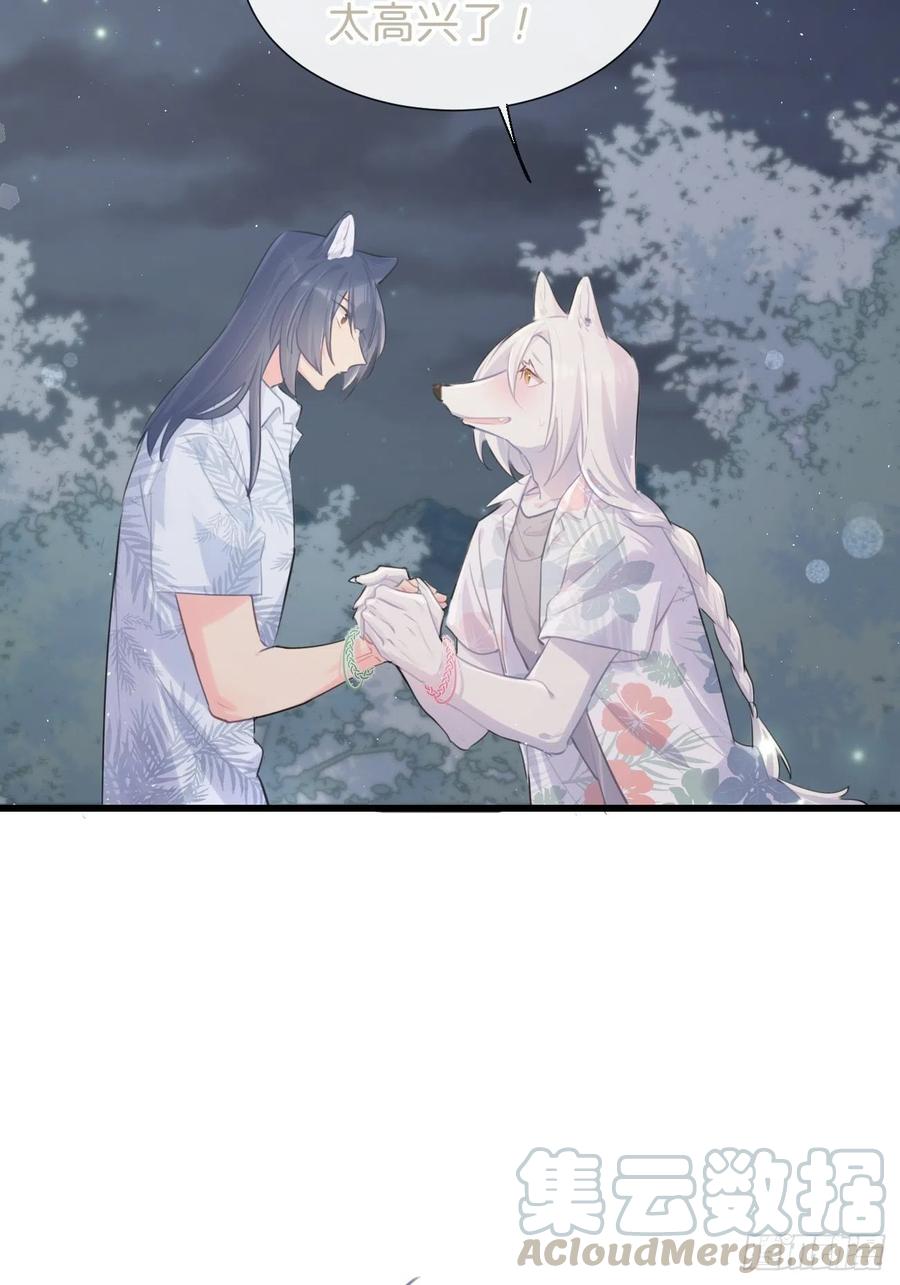 《巧克力于犬是禁止事项》◆29◆ 结 第31页