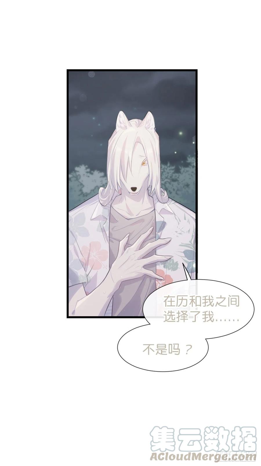 《巧克力于犬是禁止事项》◆29◆ 结 第34页
