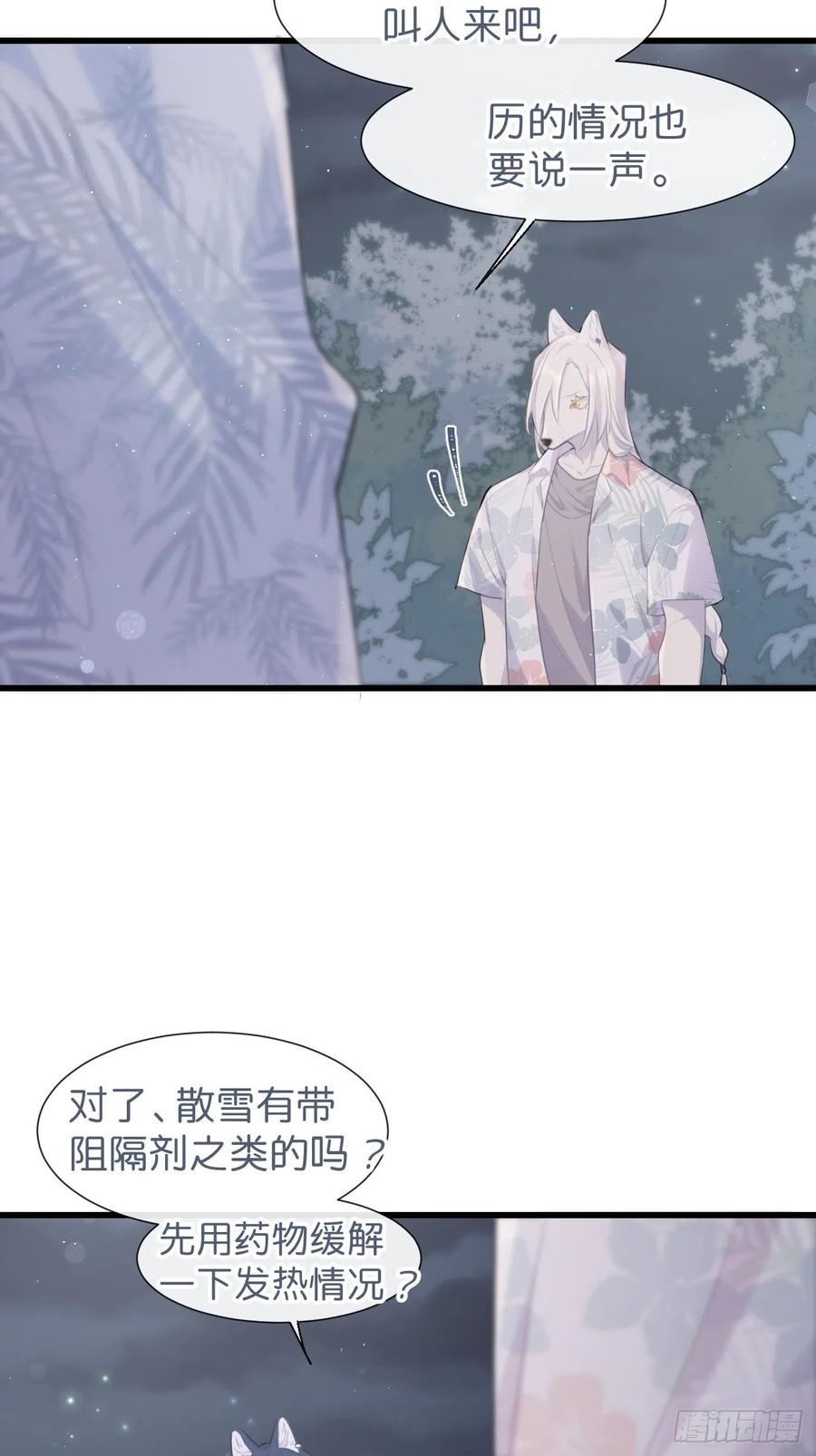 《巧克力于犬是禁止事项》◆29◆ 结 第36页