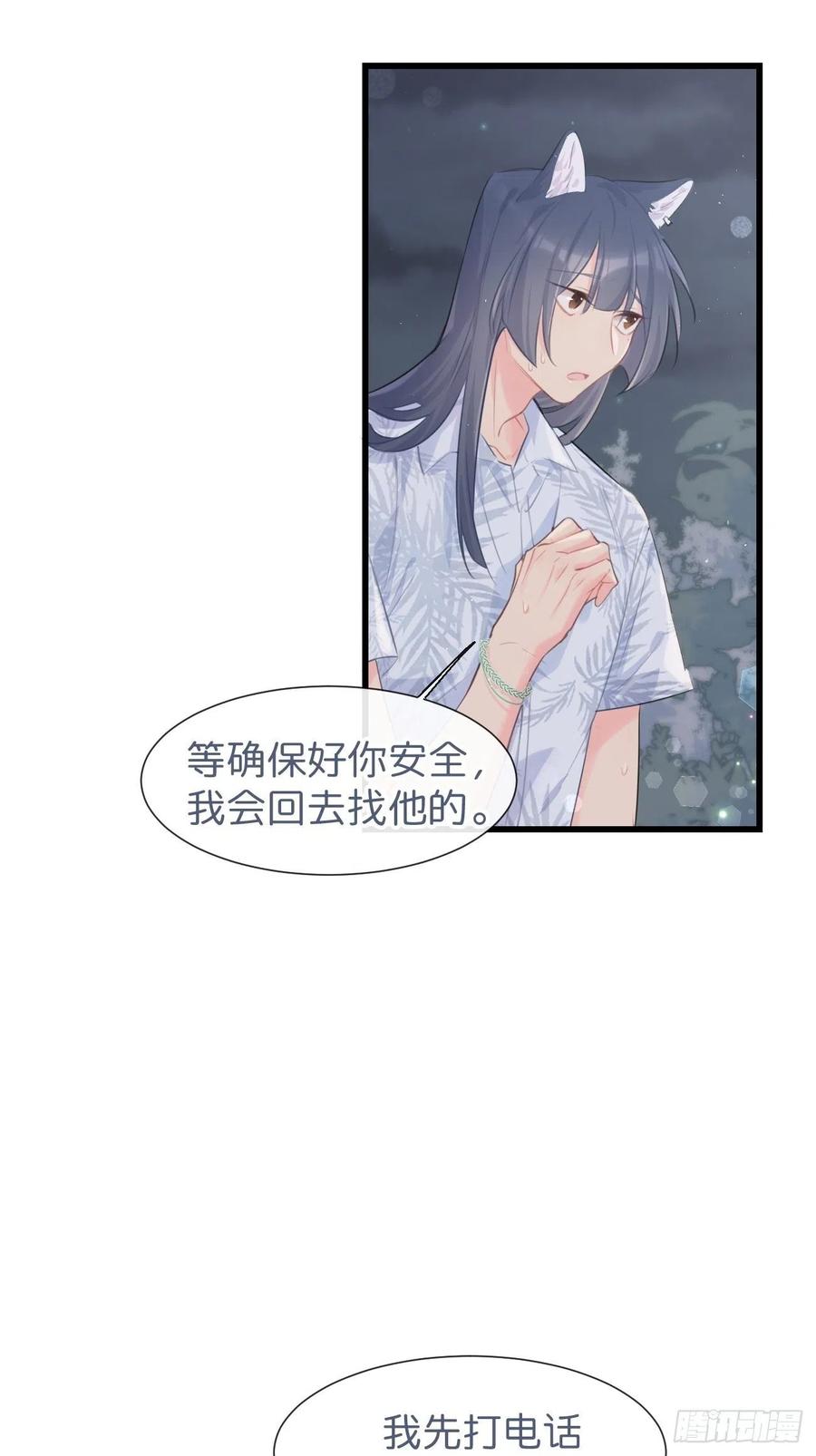 《巧克力于犬是禁止事项》◆29◆ 结 第35页