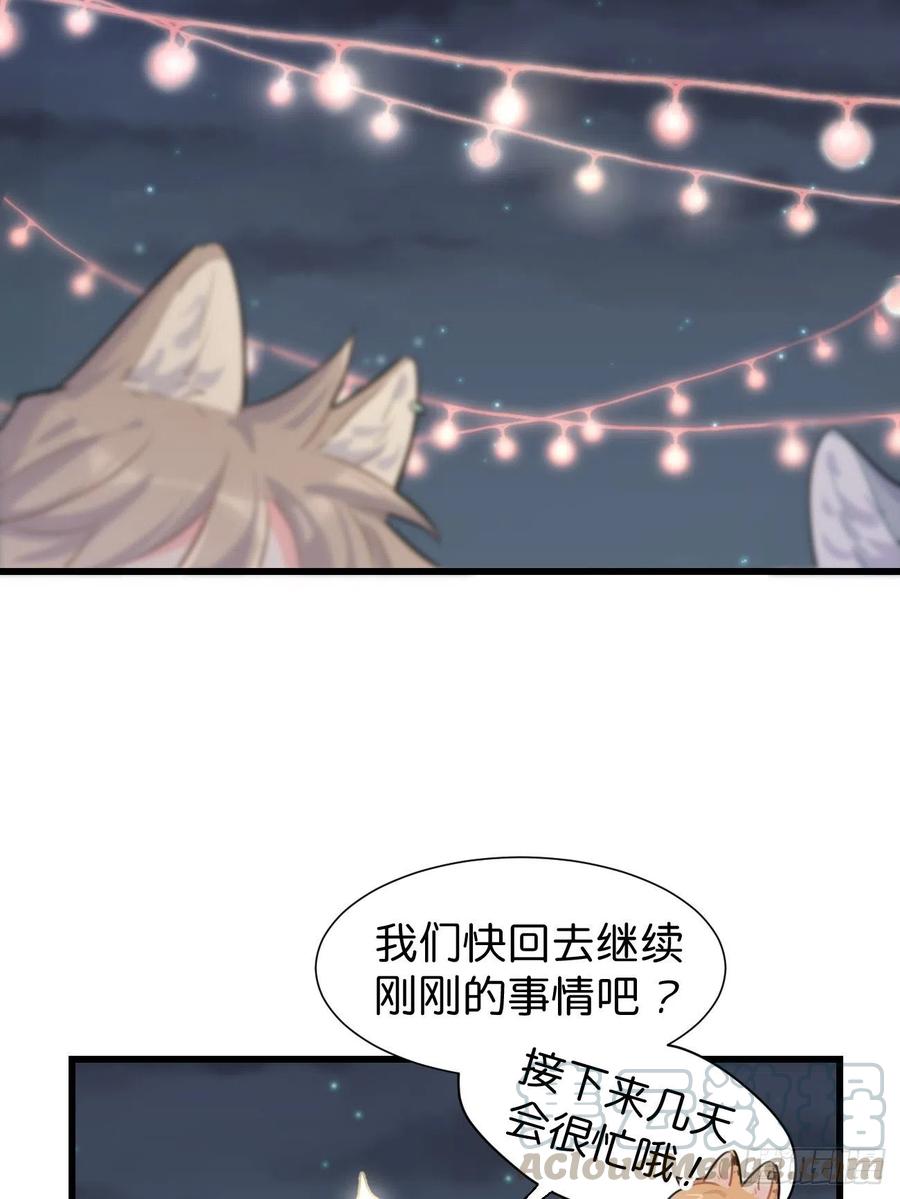 《巧克力于犬是禁止事项》◆29◆ 结 第64页