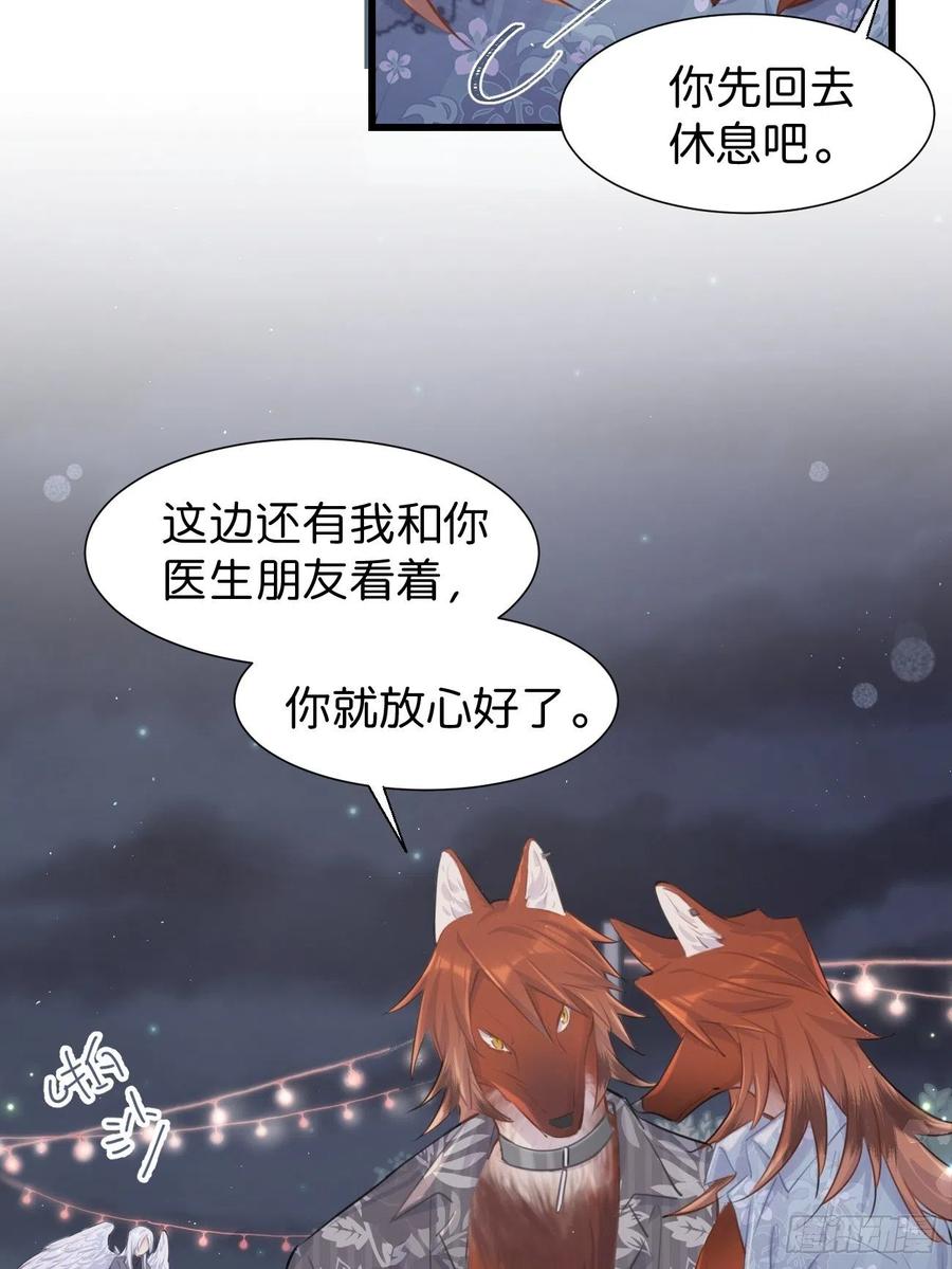 《巧克力于犬是禁止事项》◆29◆ 结 第60页