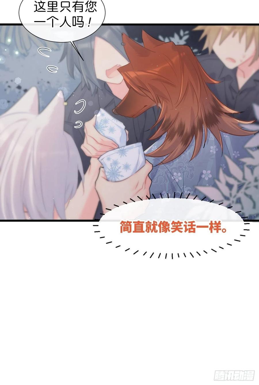 《巧克力于犬是禁止事项》◆29◆ 结 第51页