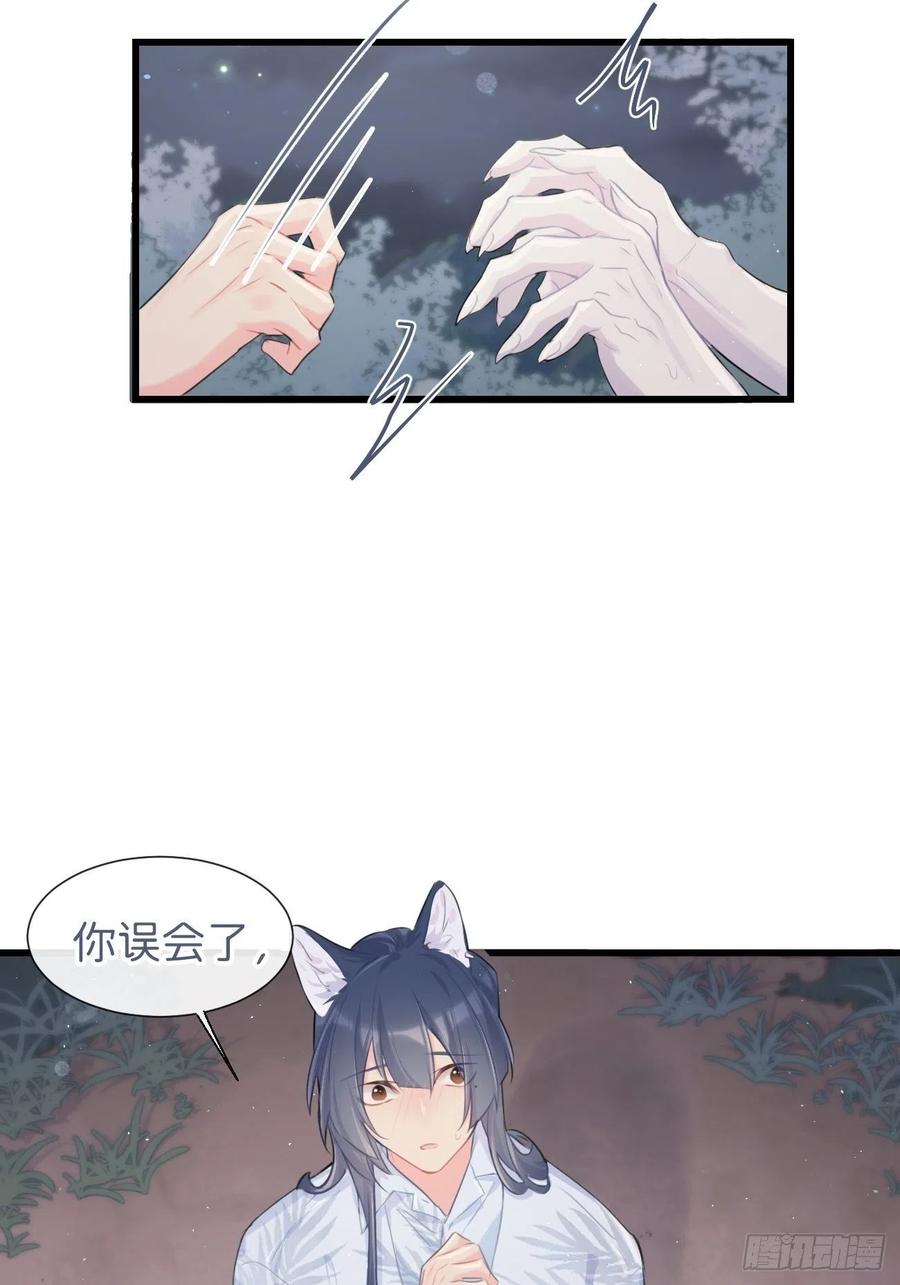 《巧克力于犬是禁止事项》◆29◆ 结 第32页