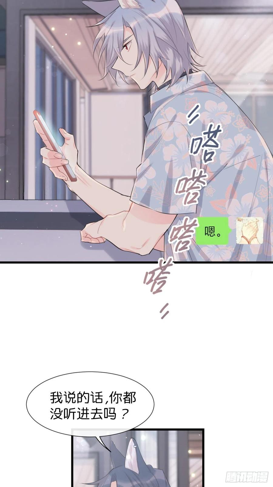 《巧克力于犬是禁止事项》◆29◆ 结 第9页