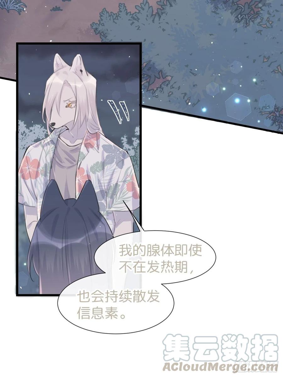 《巧克力于犬是禁止事项》◆29◆ 结 第40页