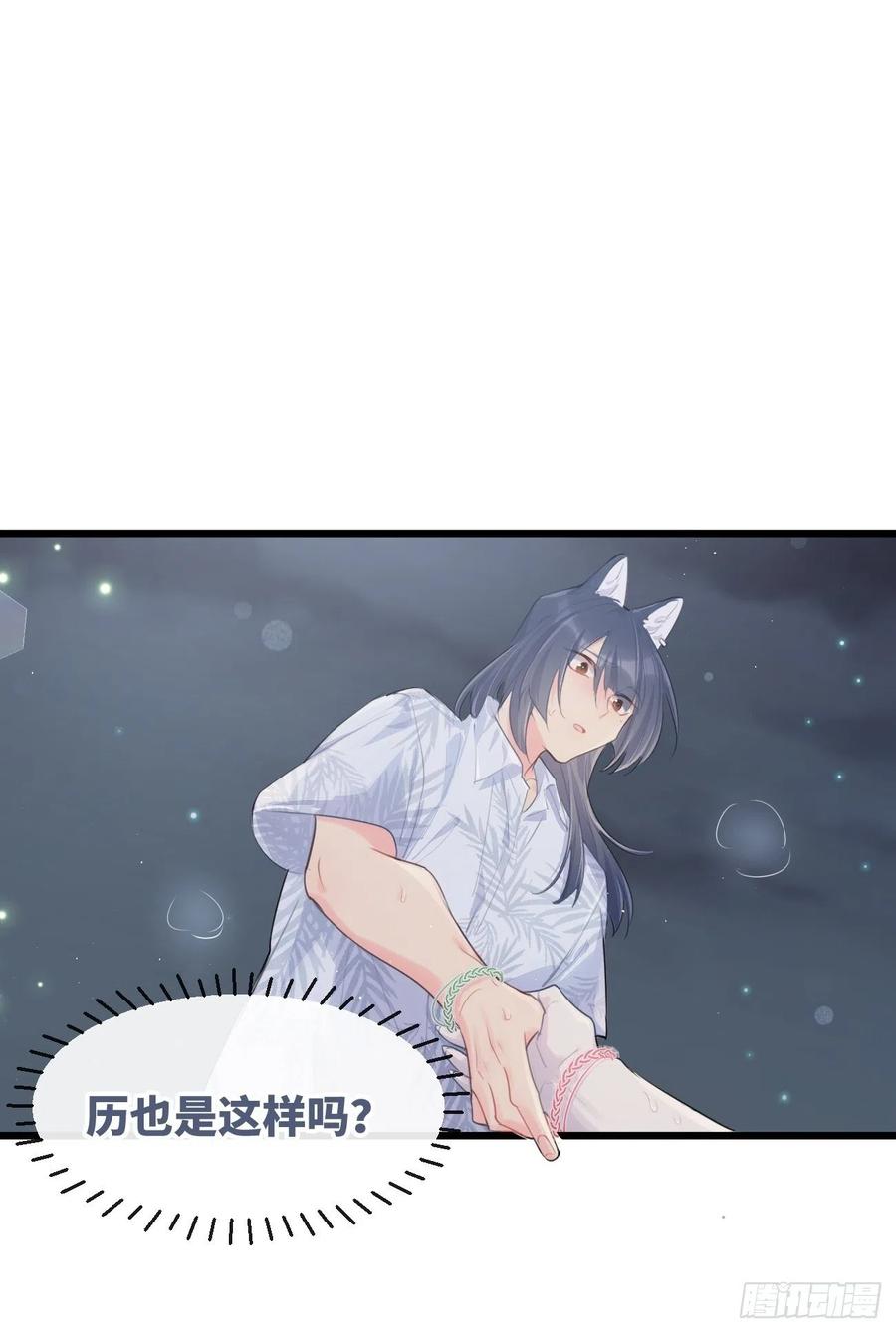 《巧克力于犬是禁止事项》◆29◆ 结 第29页