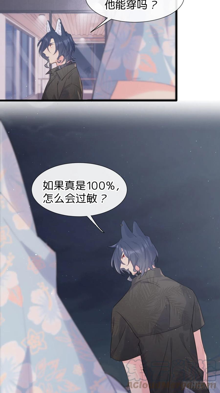 《巧克力于犬是禁止事项》◆29◆ 结 第16页