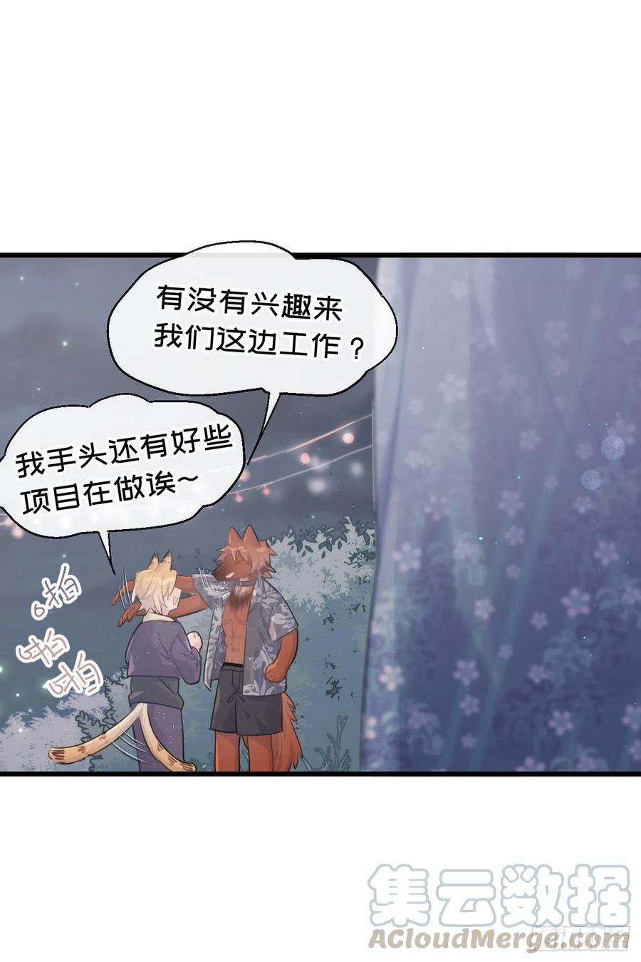 《巧克力于犬是禁止事项》◆29◆ 结 第55页
