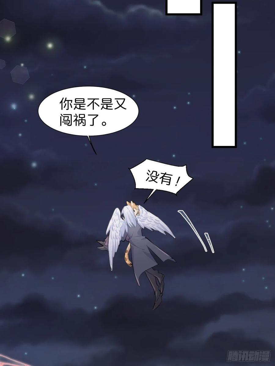 《巧克力于犬是禁止事项》◆29◆ 结 第63页