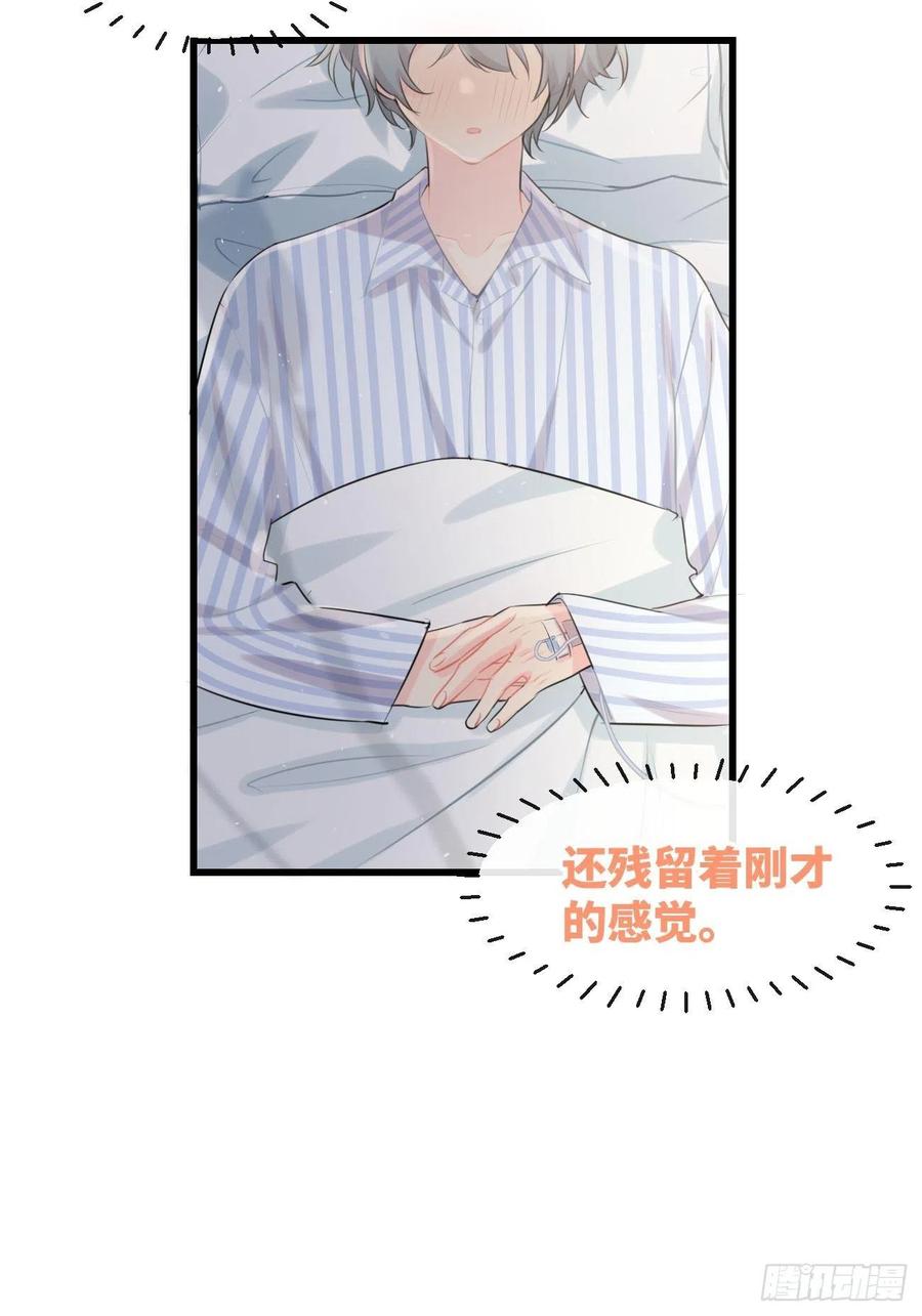 《巧克力于犬是禁止事项》◆29◆ 结 第3页