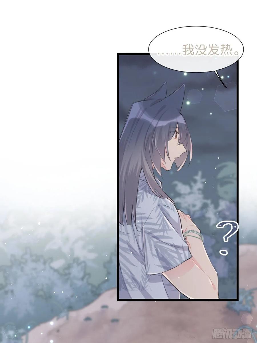 《巧克力于犬是禁止事项》◆29◆ 结 第38页