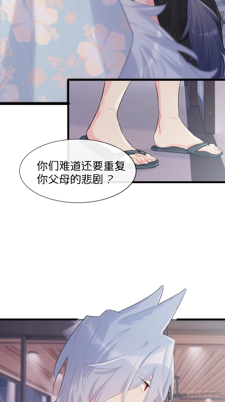 《巧克力于犬是禁止事项》◆29◆ 结 第17页