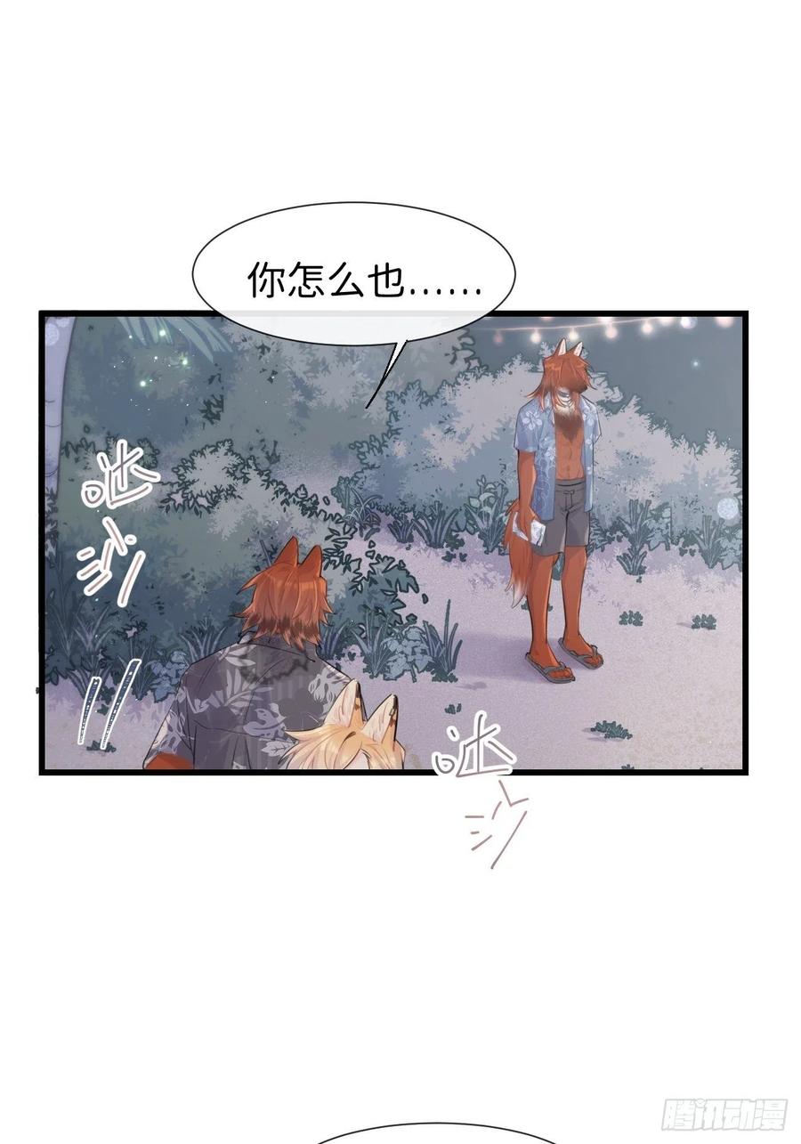《巧克力于犬是禁止事项》◆29◆ 结 第57页