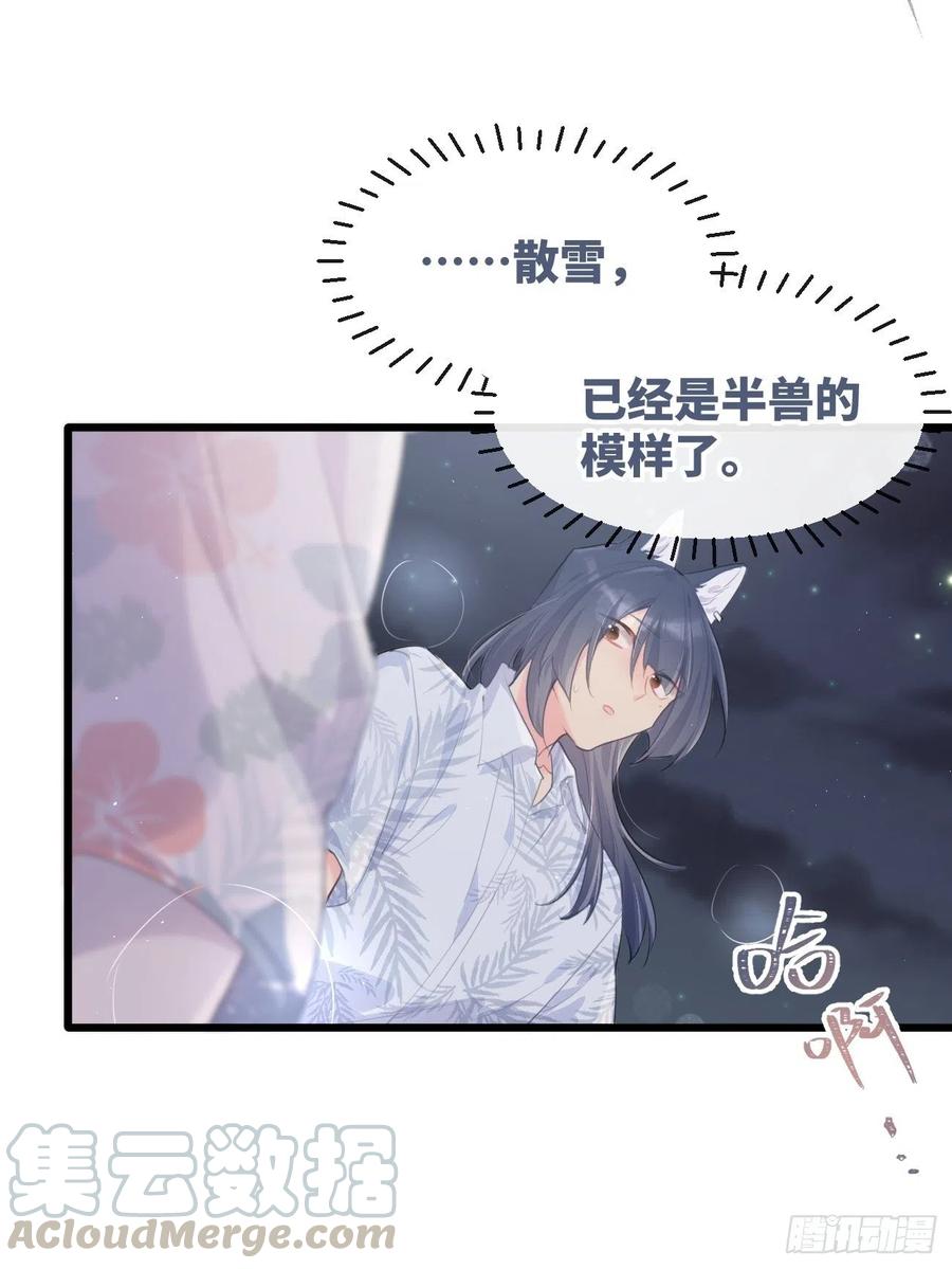 《巧克力于犬是禁止事项》◆29◆ 结 第28页