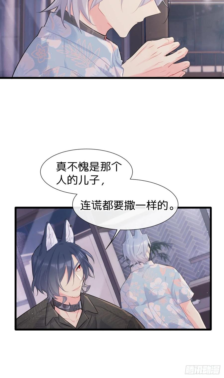 《巧克力于犬是禁止事项》◆29◆ 结 第18页