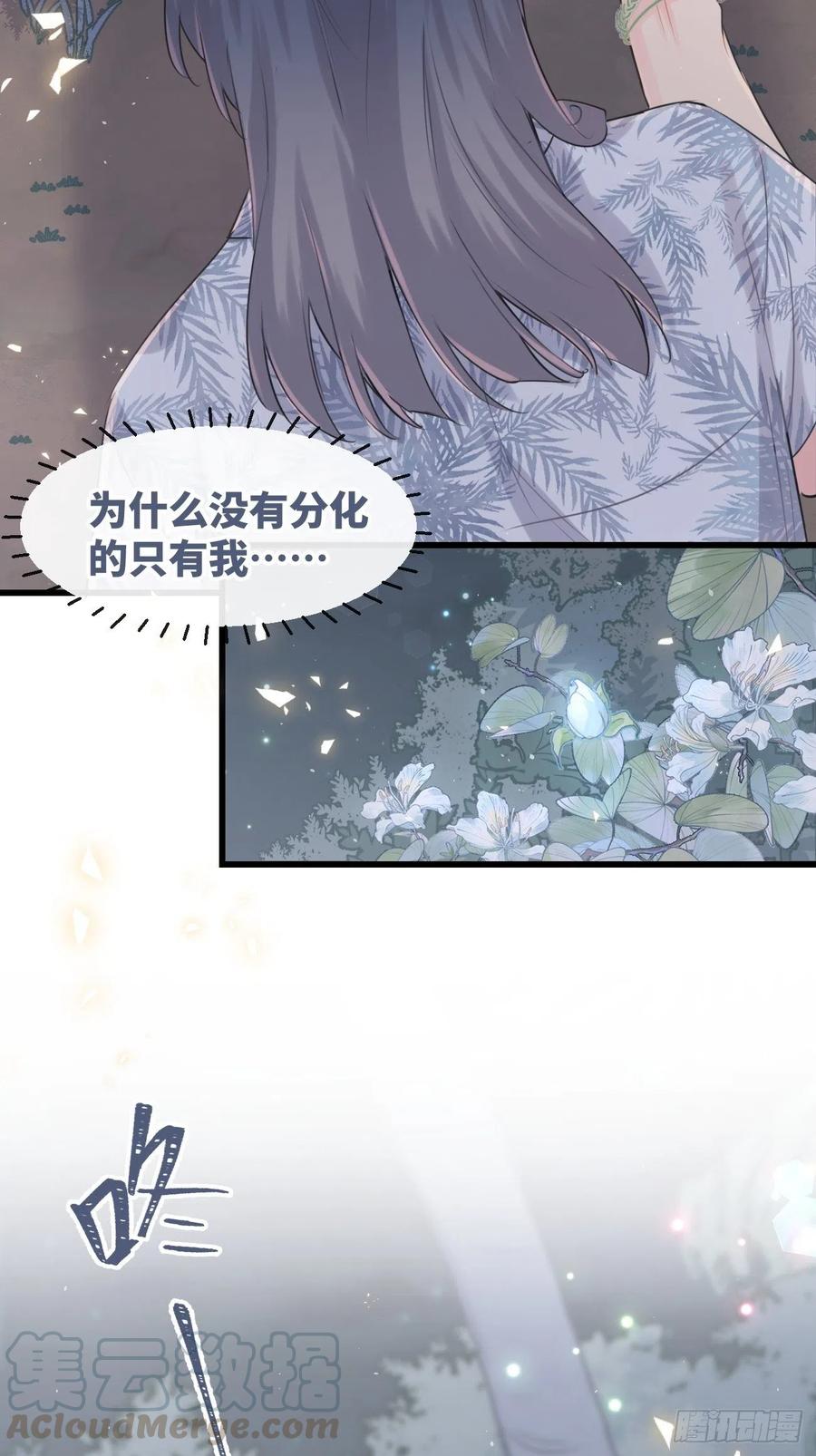 《巧克力于犬是禁止事项》◆29◆ 结 第46页