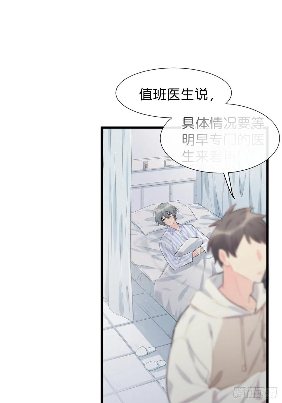 《巧克力于犬是禁止事项》◆29◆ 结 第6页