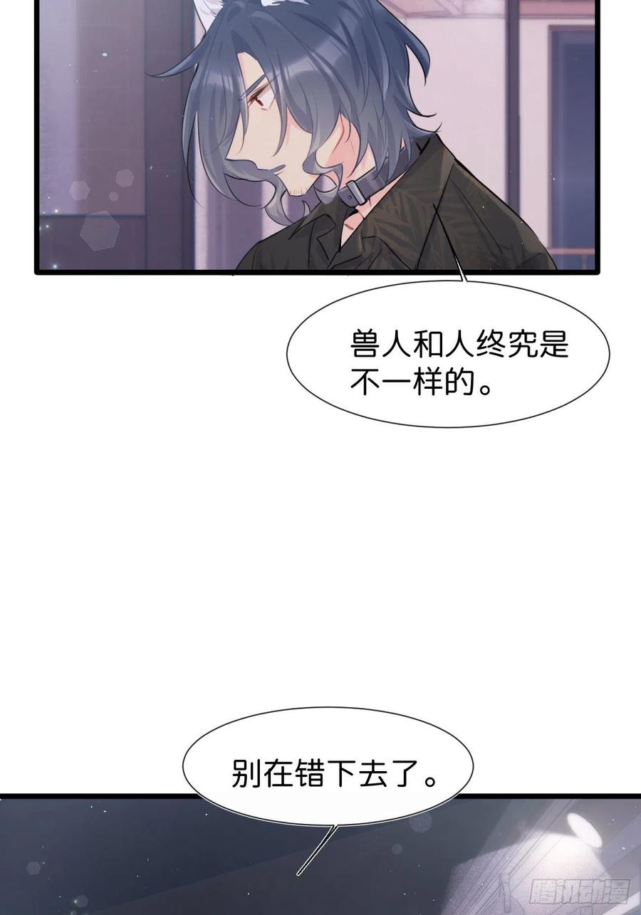 《巧克力于犬是禁止事项》◆29◆ 结 第21页