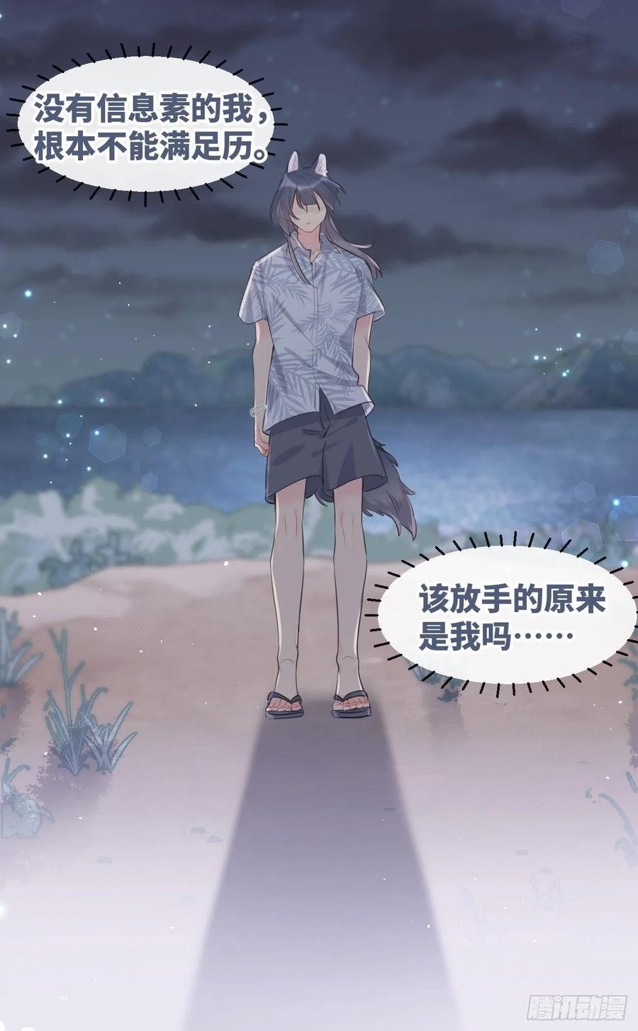 《巧克力于犬是禁止事项》◆29◆ 结 第44页
