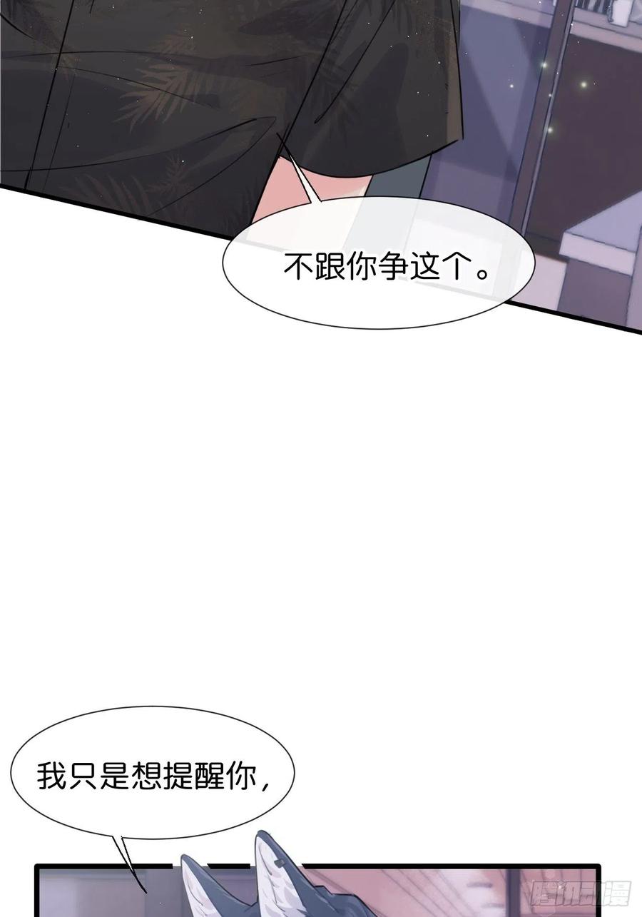 《巧克力于犬是禁止事项》◆29◆ 结 第20页