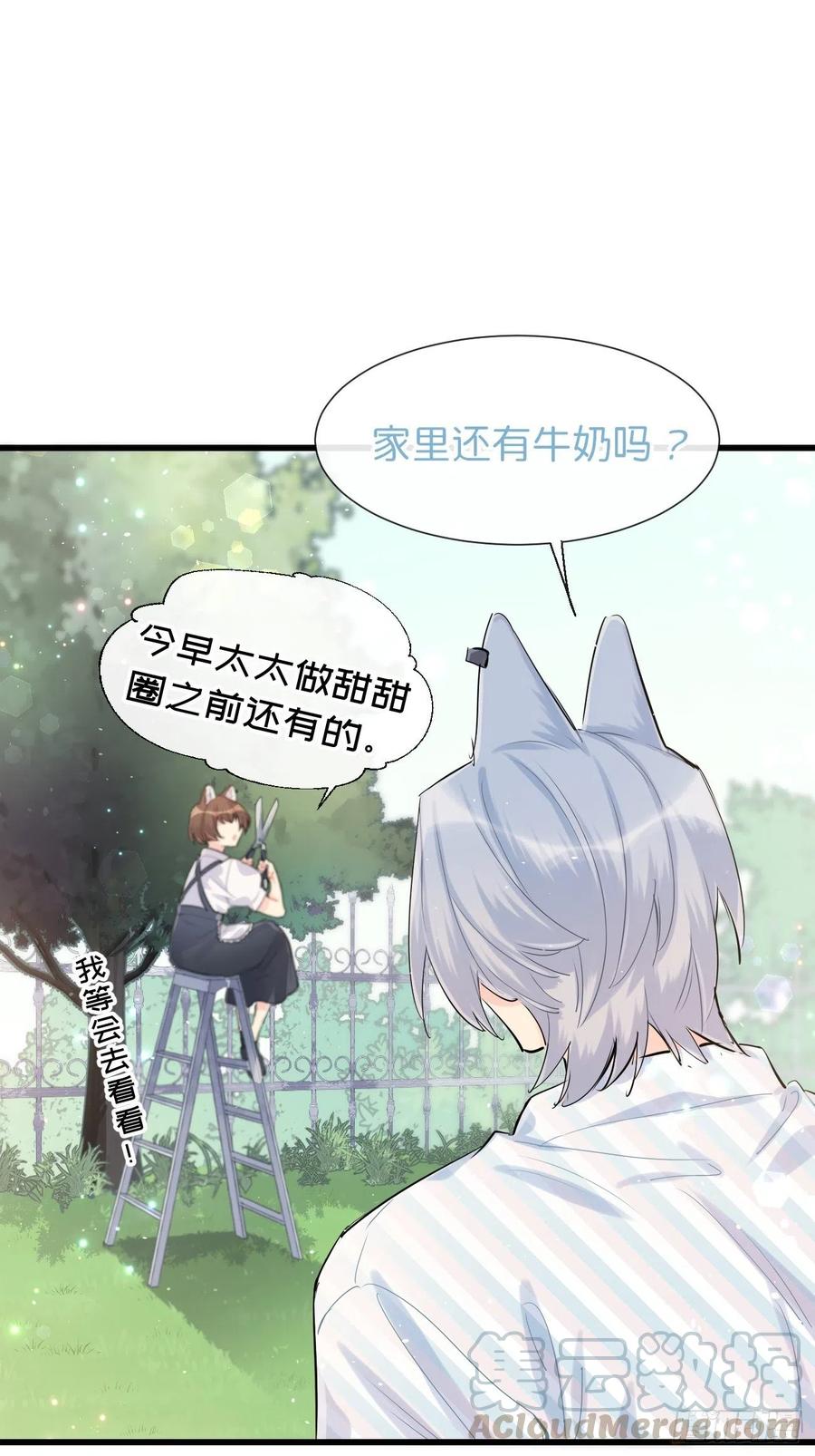 《巧克力于犬是禁止事项》◆30上◆ 不在 第22页