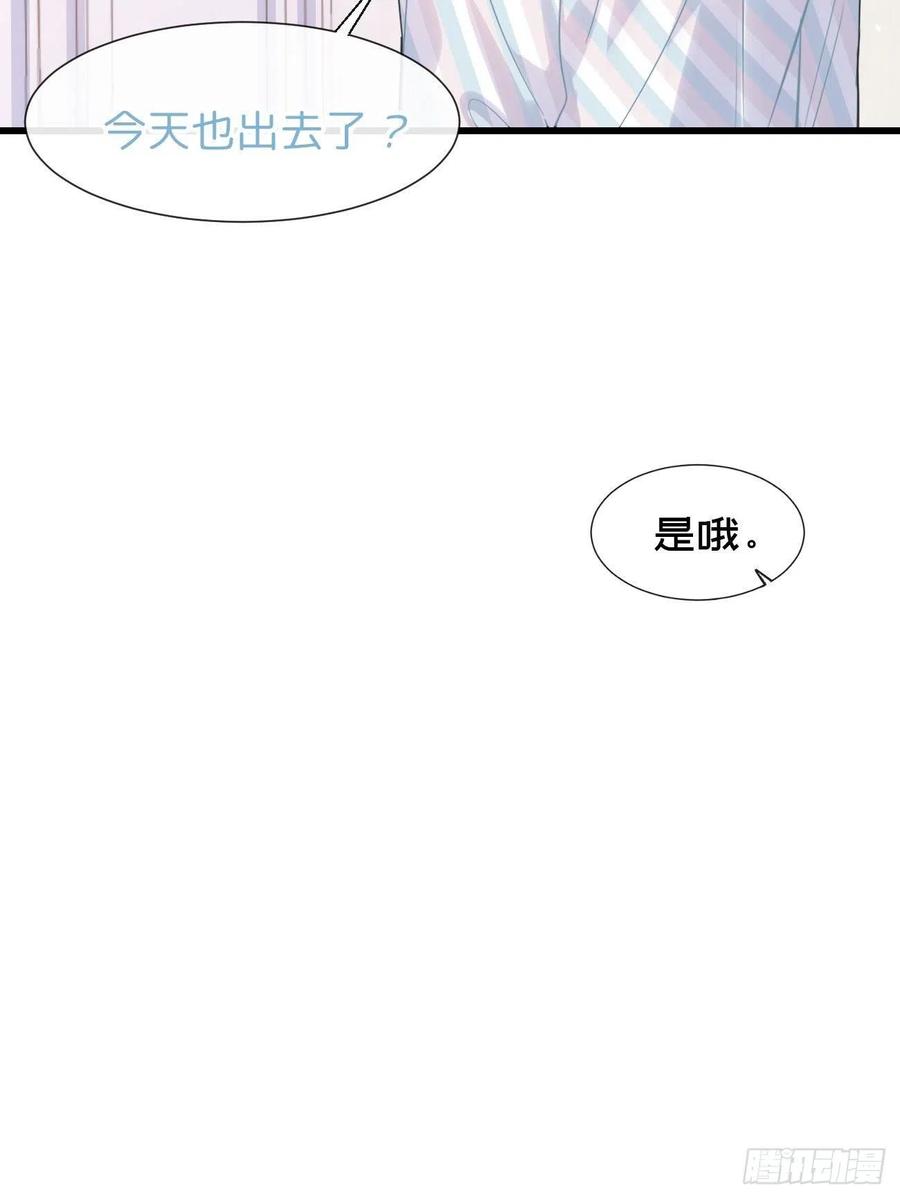 《巧克力于犬是禁止事项》◆30上◆ 不在 第31页