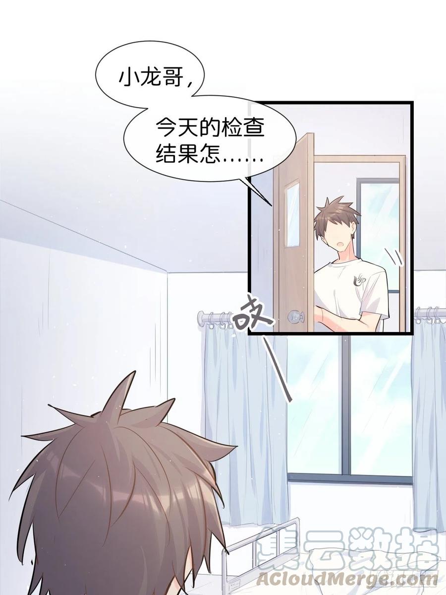 《巧克力于犬是禁止事项》◆30上◆ 不在 第8页