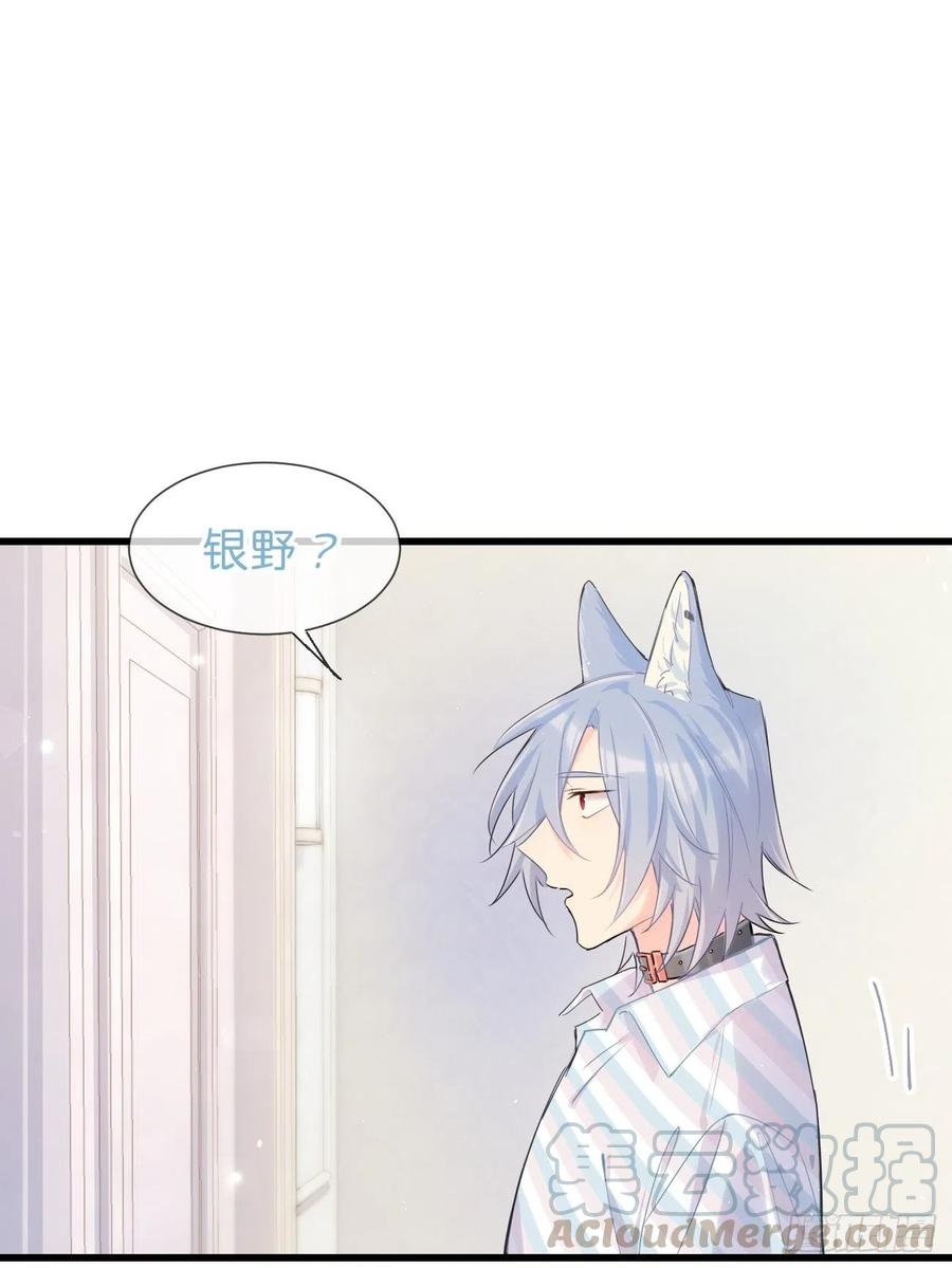 《巧克力于犬是禁止事项》◆30上◆ 不在 第28页