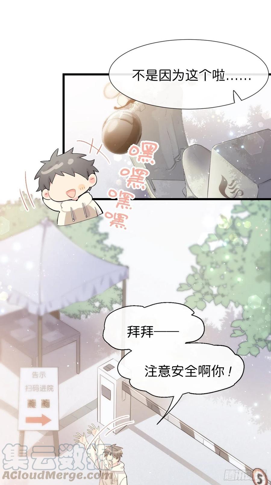 《巧克力于犬是禁止事项》◆30上◆ 不在 第4页