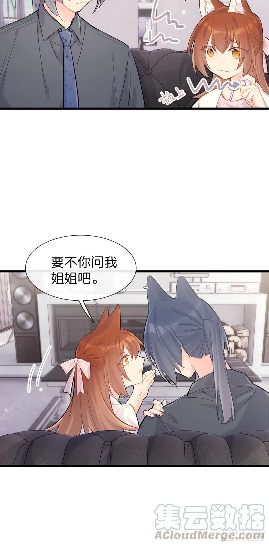 《巧克力于犬是禁止事项》◆30上◆ 不在 第38页