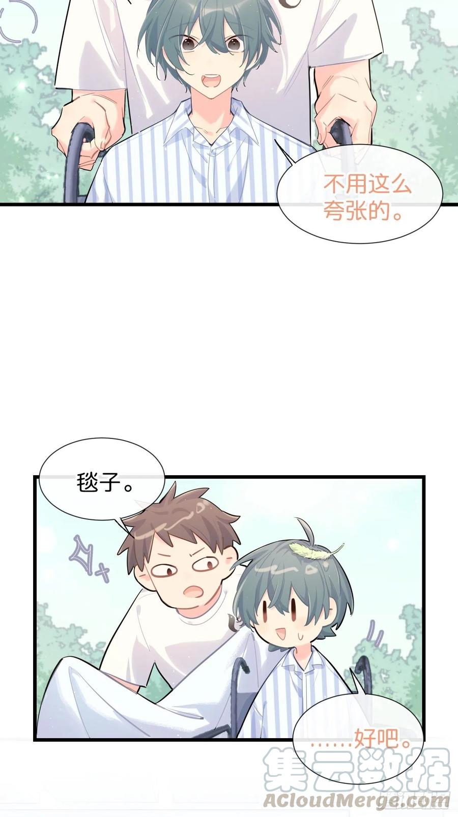 《巧克力于犬是禁止事项》◆30上◆ 不在 第16页
