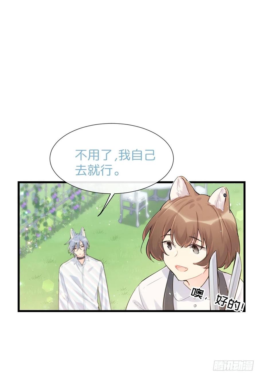 《巧克力于犬是禁止事项》◆30上◆ 不在 第23页