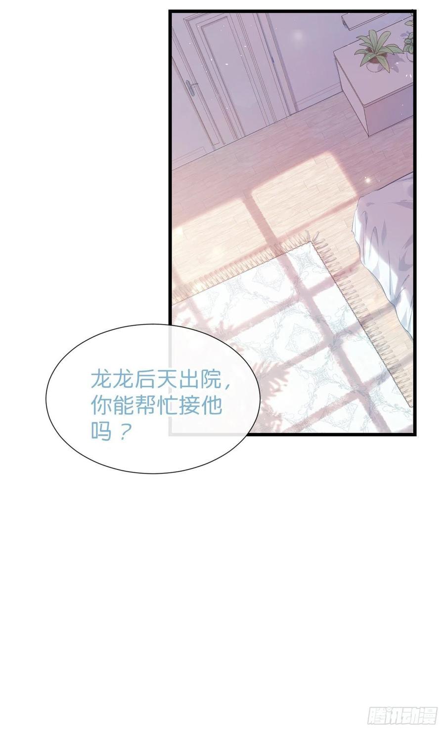 《巧克力于犬是禁止事项》◆30上◆ 不在 第27页