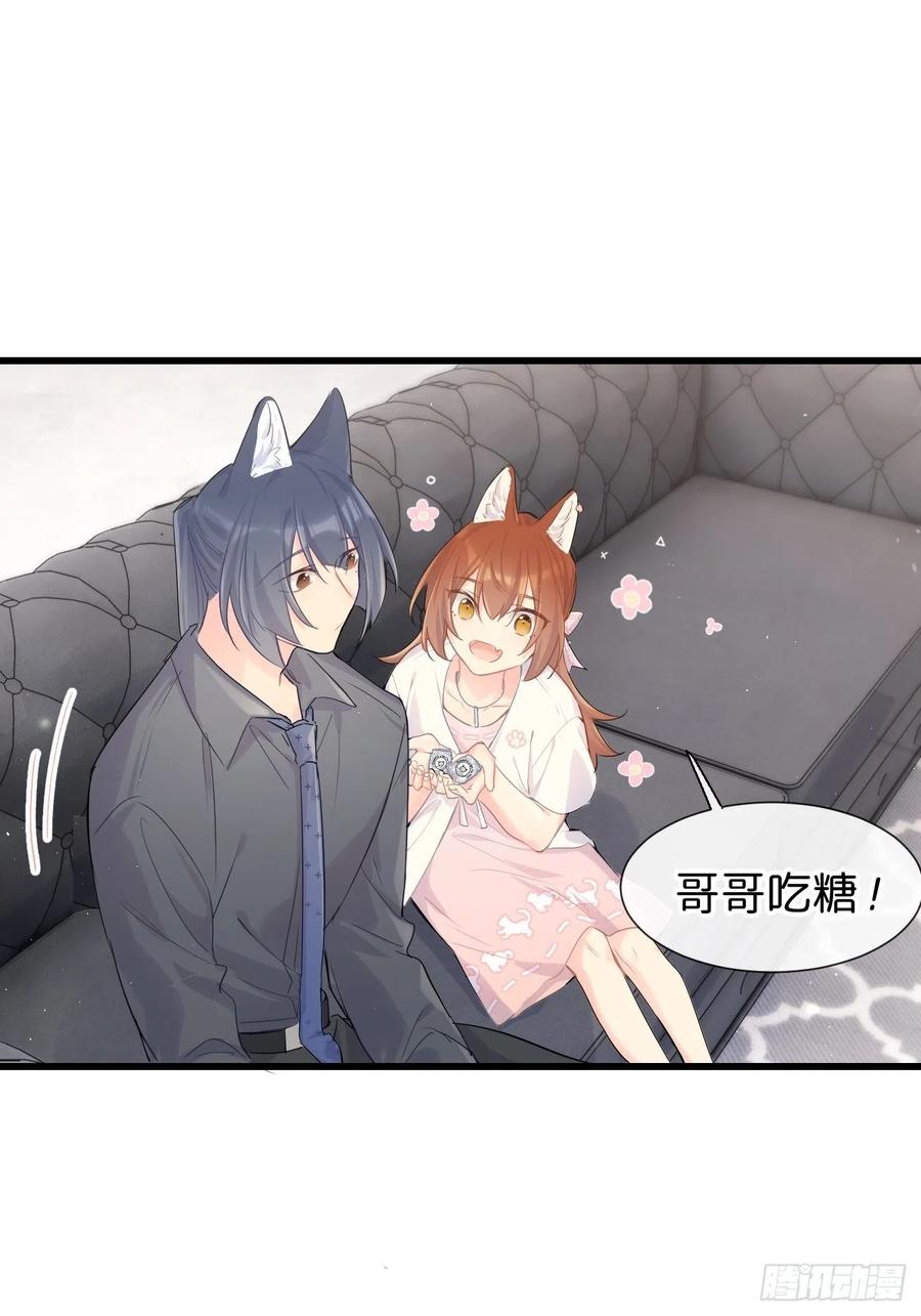 《巧克力于犬是禁止事项》◆30上◆ 不在 第35页