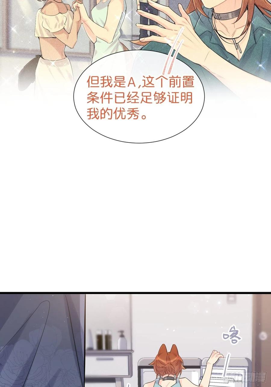 《巧克力于犬是禁止事项》◆30下◆ 不擅长 第18页
