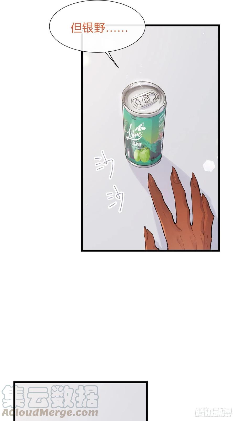 《巧克力于犬是禁止事项》◆30下◆ 不擅长 第31页