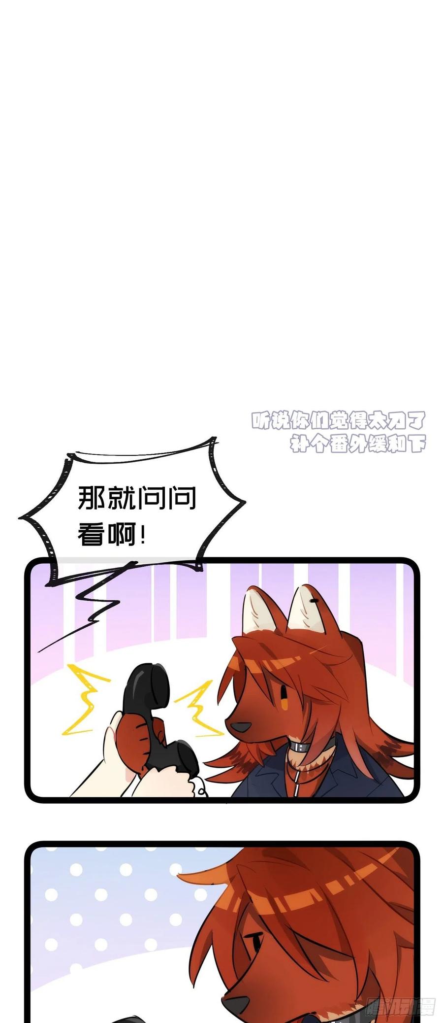 《巧克力于犬是禁止事项》◆30下◆ 不擅长 第44页