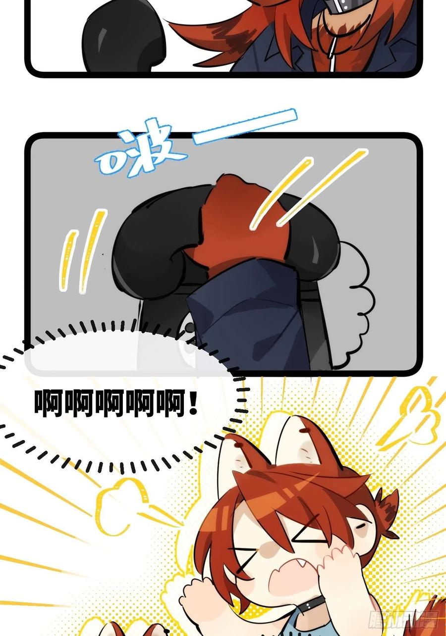 《巧克力于犬是禁止事项》◆30下◆ 不擅长 第45页